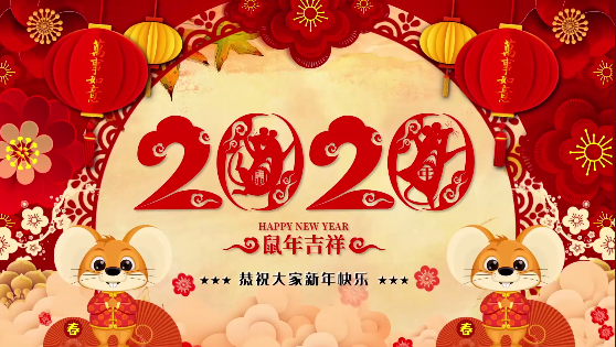 長(zhǎng)沙市政祝大家鼠年大,給大家拜年了！