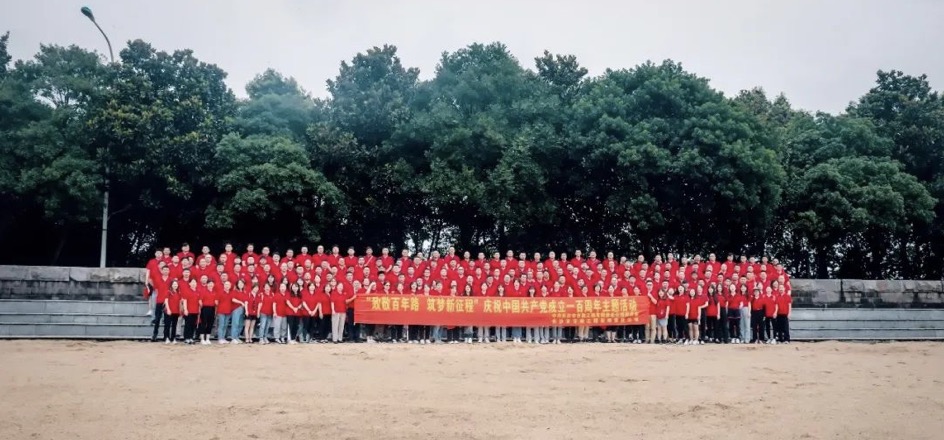 “致敬百年路，筑夢新征程” ——長沙市政慶祝中國共產(chǎn)黨成立一百周年主題活動